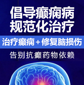 猛操美女大逼逼免费网站癫痫病能治愈吗